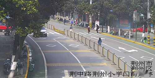 優化學校周邊道路交通安全設施，為荊州交警點贊